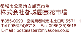 ssݒns@Гs鉀|Ԏs@885-0093{茧ssucTTVP|P@Tel 0986(24)8718 @Fax 0986(25)8618