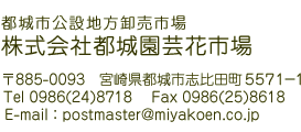 ssݒns@Гs鉀|Ԏs@885-0093{茧ssucTTVP|P@Tel 0986(24)8718 @Fax 0986(25)8618